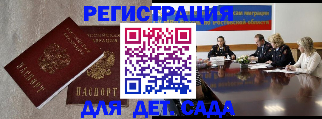 прописка для кредита в Котельниках