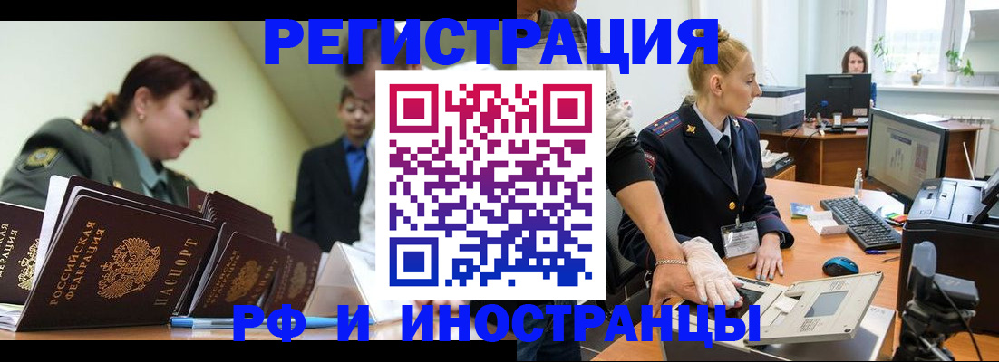 где прописаться в Котельниках