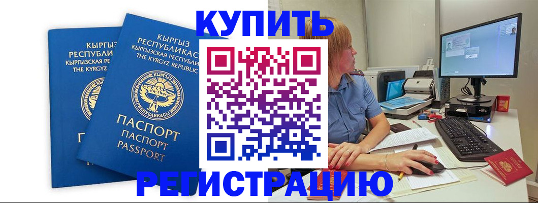 прописка гарантия в Котельниках