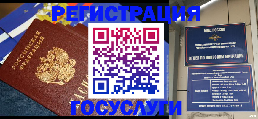 прописка в квартире в Котельниках