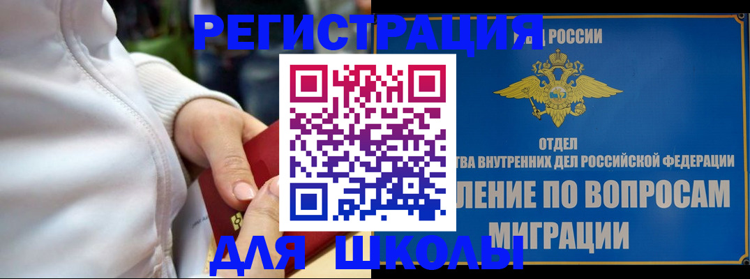 прописка регистрация в Котельниках