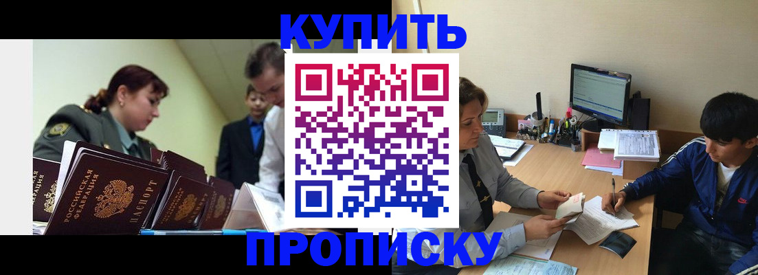 пропишу в квартире в Котельниках
