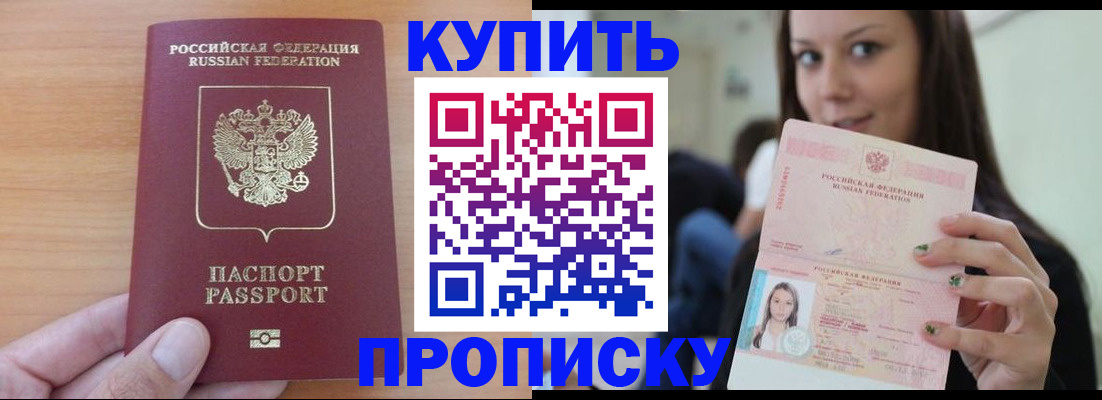 временная регистрация 2025 в Котельниках