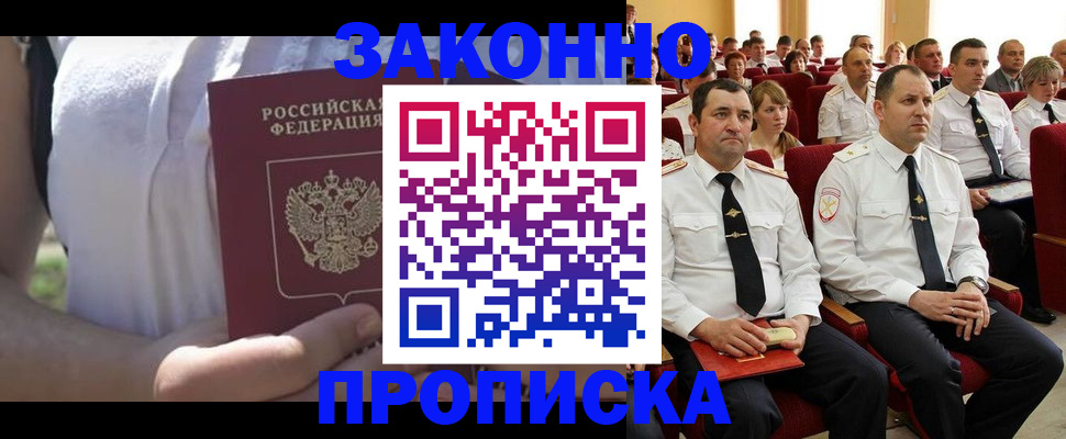 миграционный учет в Котельниках