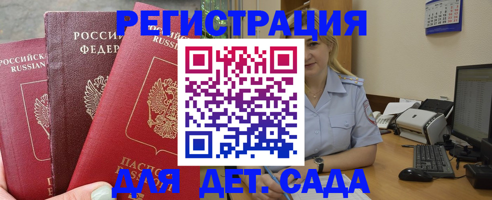 временная регистрация поиск в Котельниках