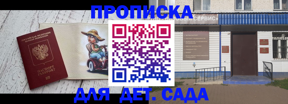 временная регистрация в Котельниках