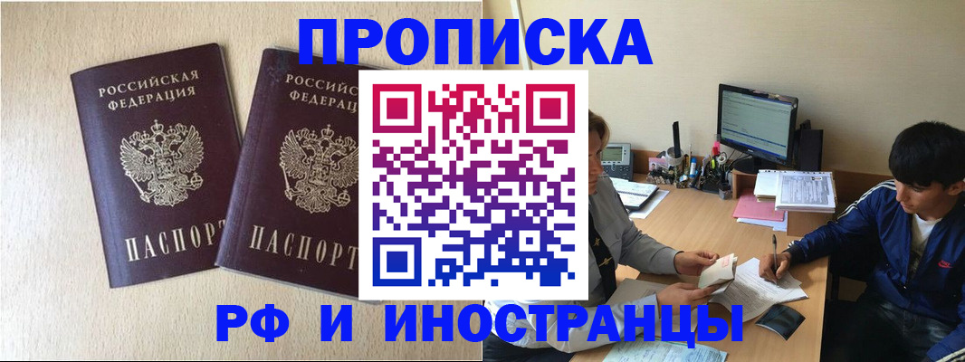 регистрация в Котельниках